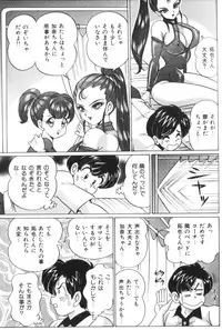 [Watanabe Wataru] Ase wo Kaitara | To be sweaty