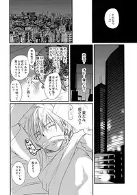 [CROCODILE-Ave. (Gangstar Yoshio)] GHDC Midori (Gamerz Heaven!)