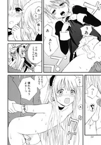 [Makita Masaki] Boku No Kareshi