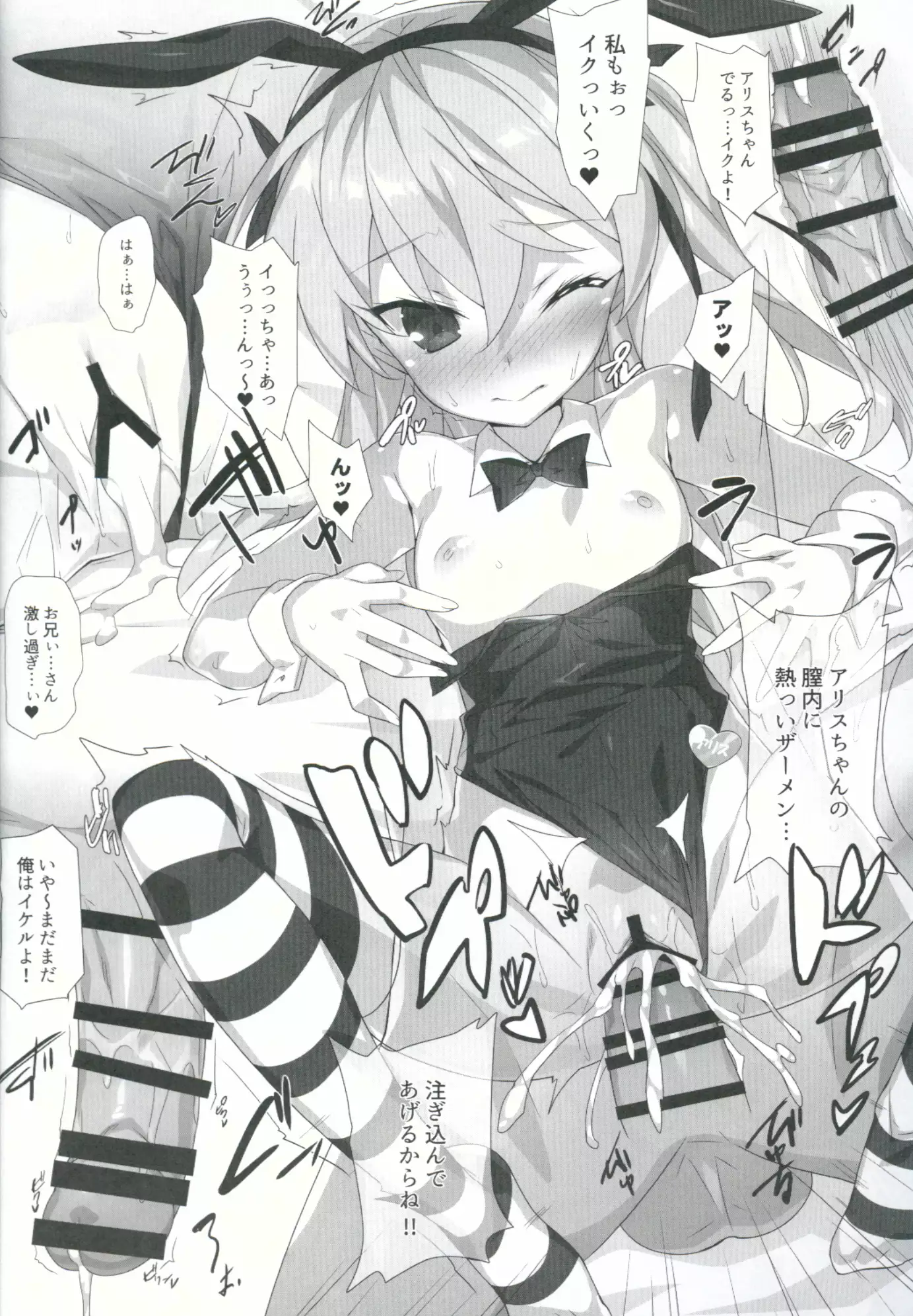Shimada-ryuu Etsu
