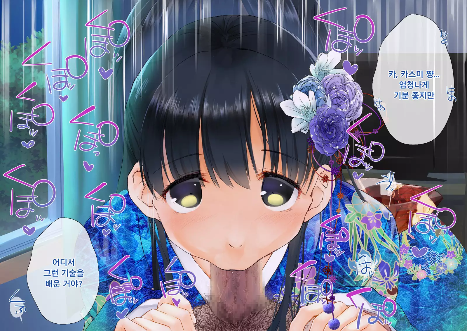 Sakura Maichiru Ki no Shita de Wafuku Shoujo to Tanetsuke Sex