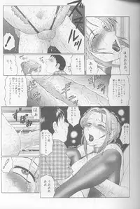 [Fuusen Club] Keraku no Sho - The Book of Pleasure