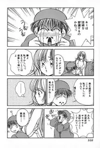 [Suuchin] Cut inn Keita 2