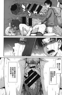 [Tsukino Jyogi] Boku no Yayoi-san [Chinese]