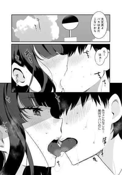 [Ouchi Kaeru] Inaka no Natsu to Midarana Kimi to ~ Natsu, Itsuka no Kanojo to Asedaku de Majiwatte… ~ 1