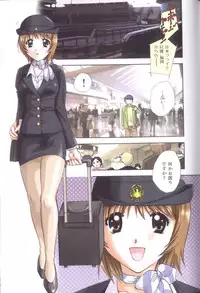 [Nagano Akane] Petit Link 3