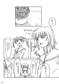 (C66) [Pantsu Kishidan | The Knight of the Pants (Wada Tomohiro)] Sakura no Sono | The Cherry Orchard (Maria-sama ga Miteru)