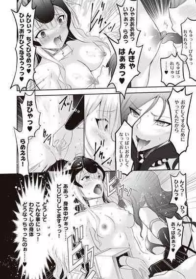 Himekishi Alicia no Junan