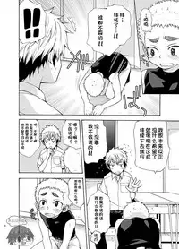 (C92) [CHIN-UP (Pocchi)] Yuuwaku ni Yowai Ore no Senpai | 我的前辈难以抵挡诱惑 [Chinese] [太太汉化组]