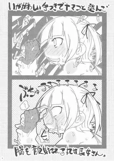 (Triplet Rhapsody 7) [Suitekiya (Suitekiya Yuumin)] Ore no Mesubuta ga Konna ni Kawaii Wake ga nai (Mitsudomoe)