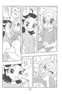 [UNION OF THE SNAKE (Shinda Mane)] Forehead, go ahead! (Ojamajo Doremi)
