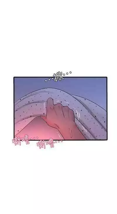 【周四连载】亲家四姐妹(作者:愛摸) 第1~58话