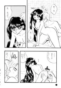 (C51) [Sailor Q2 (Ryö)] SFW Sailor Q2 Fuckin' Works (Bishoujo Senshi Sailor Moon)