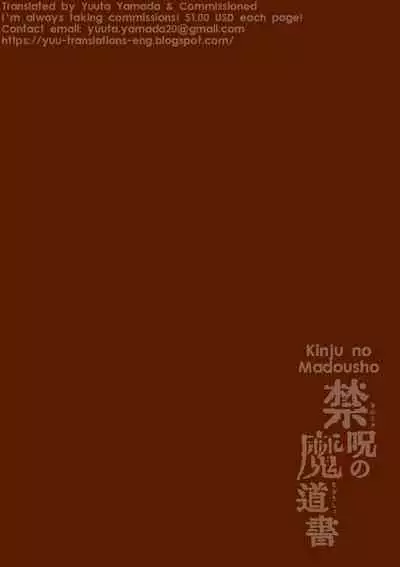 Kinju no Madousho 2 Shinkan-san wa Saimin Mahou de Dankon ni Tsukaeru Yorokobi o Shiru