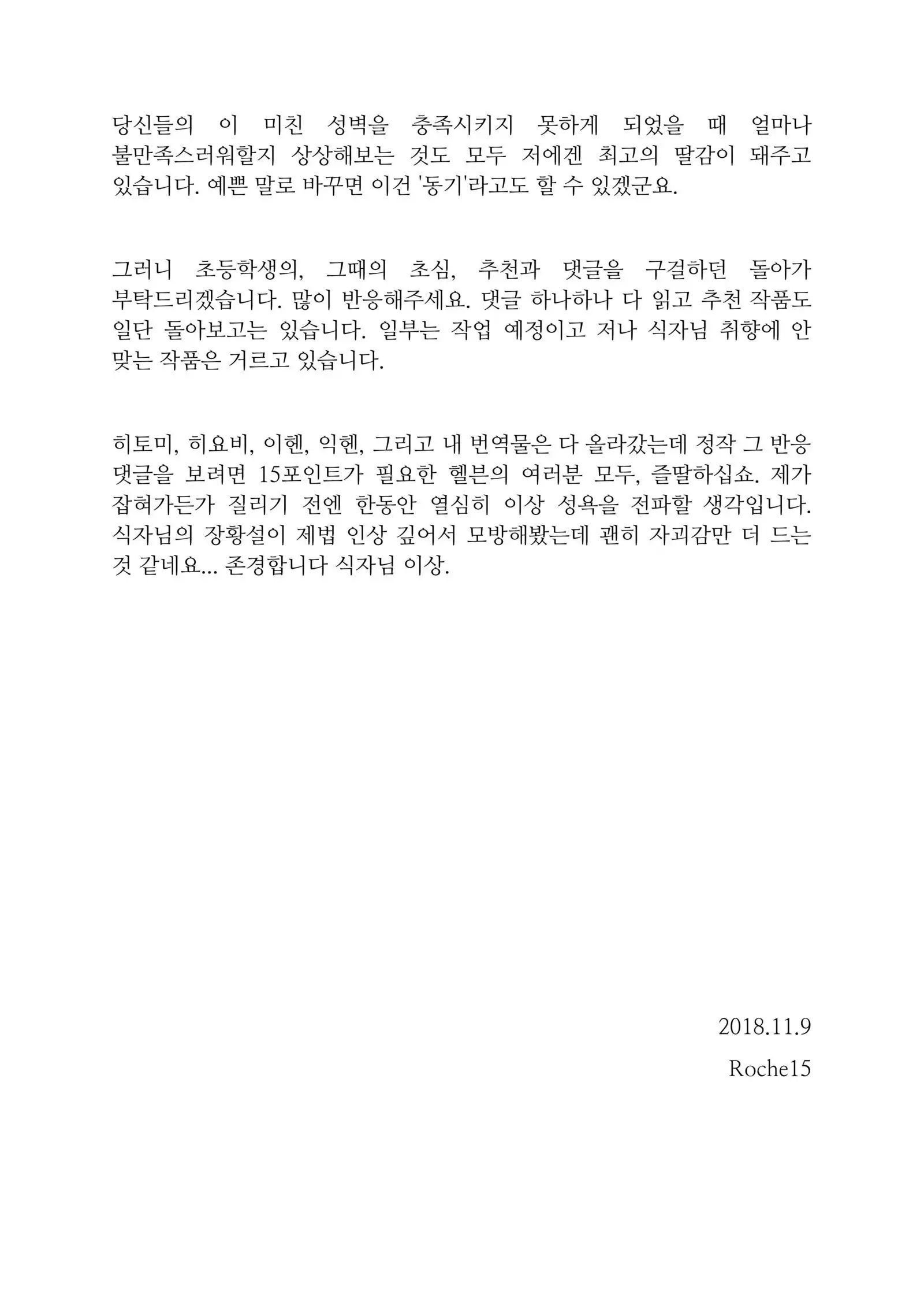 Zundoko Brainwashing -Kanto Chapter-