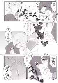 Inazuma Eleven Go Yaoi (Unknown Doujinshi)