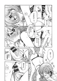 [Amezawa Koma] Dakishimetai. [Digital]