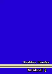 [Aiirosakura (Aikawa Ryou)] Kuubo Wo-Kyuu-chan no Shimakaze Yuri Dorei Choukyou ~Senkan Re-Kyuu no Shucchou SM Choukyou Hen~ (Kantai Collection -KanColle-) [Digital]