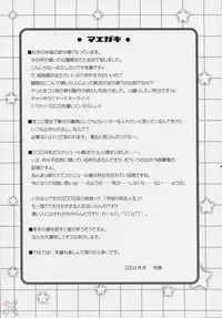 (C67) [Alpha to Yukaina Nakamatachi (ALPHa)] Hatenkou Shoujo Dojibiron PINK (School Rumble) [English] [SaHa]