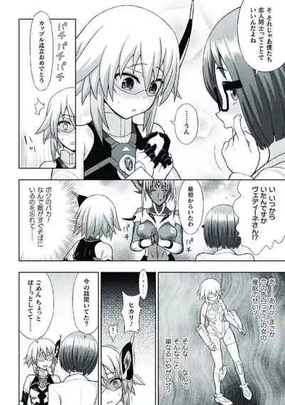 [chaccu] Kousou Senki Christia [Digital]