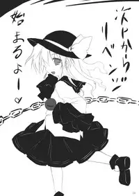 (Chitei no Dokushin Saiban) [Suzunaridou (Izumi Yukiru)] Komeiji Jigokuhen (Touhou Project)
