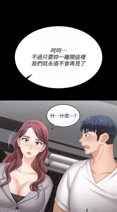 [HOYA&朴敏]交換遊戲 (交换游戏 wife swap game)_第四部分