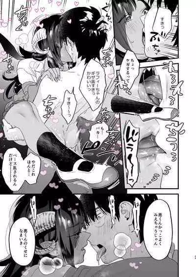 [Mushaburu (Musha Sabu)] Koukan Ryuugakusei -Succubus-tachi to Boku- [Digital]