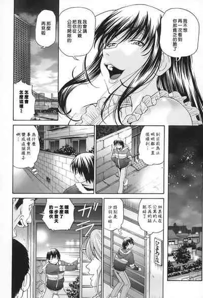 [Masuda Inu] Seikiou ~48 no Kiseki~ Gekan [Chinese]