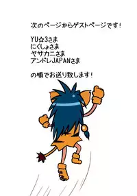 (C86) [Egyptsobaya (Taikou)] Cham Cham Carnival 2014 Rikudou Rekka (Samurai Spirits)