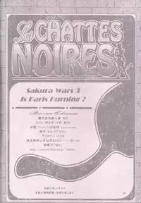 (C60) [Milk Crown (Kazuki Yuu)] Bonne Chance (Sakura Wars 3)