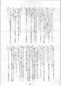 [Akuma no Ehon Hokushu Dan & Lagunaseca] Wet Dance