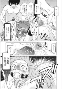 [Mitamori Tatsuya] Koikeda-san to Asobou! - Play With Me, Shorty?