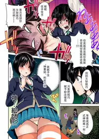 [Okumori Boy] Oretoku Shuugakuryokou ~Otoko wa Jyosou shita Ore dake!! Ch. 16 [Chinese] [沒有漢化] [Digital]