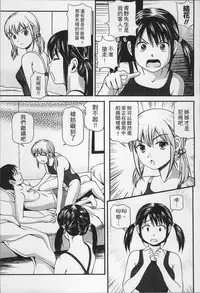 [Anzaki Moral] Onnanoko ga Oshieru Kimochiii Namahonban [Chinese]