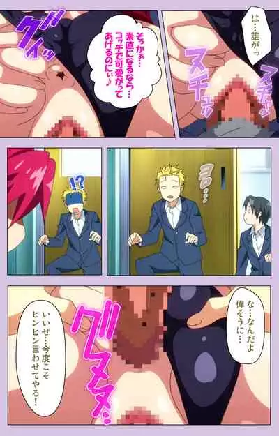 O nedari renzoku ~tsu! Boku no kanojo wa bakyūmu musume! Complete ban