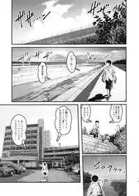 (C94) [Kakumei Seifu Kouhoushitsu (Various)] Mote nante Iranee yo, Natsu (Watashi ga Motenai no wa Dou Kangaetemo Omaera ga Warui!)