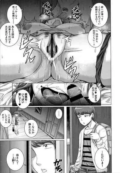 Naomi-san wa Ore no SeFrie