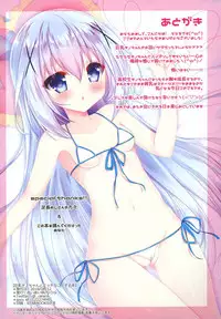 (C94) [Aiaigasa (Rarana)] Kyonyuu Chino-chan to Ecchi na Koto Suru Hon (Gochuumon wa Usagi desu ka?) [English]