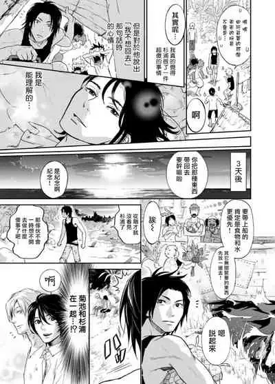 [Ibuki Asuka] Kikumon-tou*Yankee-domo o Tsuyo Sei Kyuuin de Gekokujou Ch. 1-4[完结] [Chinese] [拾荒者汉化组] [Digital]