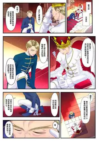 Koukyuu Shoufu no Baikoku Maso-ka Choukyou