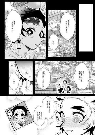 Konya Kimi to Shitai Koto