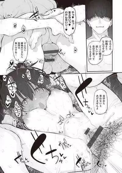 HITOTSUMAMI + Netoria Netorase Video Letter ni Ai o Komete