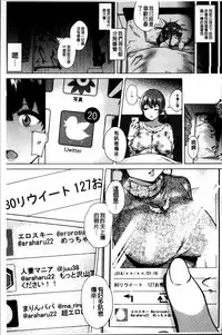 [Yokkora] Dosukebe ! Oniku-Carnival [Chinese]