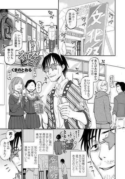 COMIC Tsuyahime Vol. 003