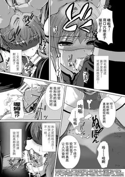 [Takahama Tarou] Hengen Souki Shine Mirage THE COMIC EPISODE 1-6 [Chinese] [退魔大叔个人汉化]