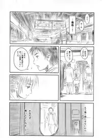 (C82) [MASHIRA-DOU (Mashiraga Aki)] FORK IN THE ROAD 2 (Kanzenban)