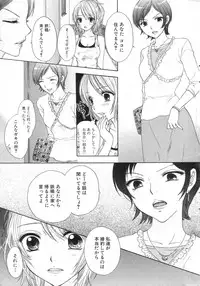 GIGA69 2005-08 Vol. 8