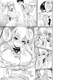 (C88) [Shoot The Moon (Fuetakishi)] High Elf × High School Haku