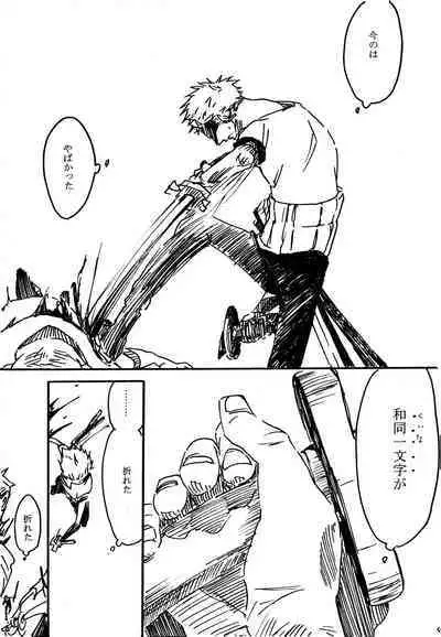 Tsuki no Ko