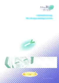 [Apricot Sirup (Hi~mosu)] Kimi no Uta wo Kiiteta (Vocaloid) [Digital]